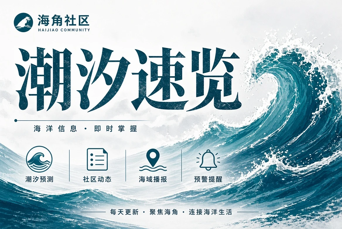 海角社区画廊画面